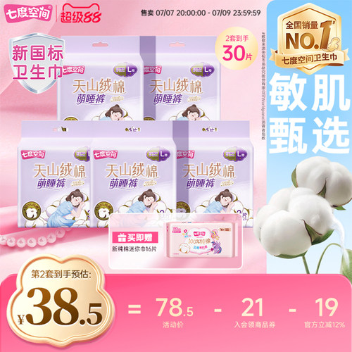 长绒棉极薄裤 天然裸感