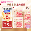 【淘宝秒杀】七度空间小暖心极薄姨妈巾草本卫生巾日夜用250mm