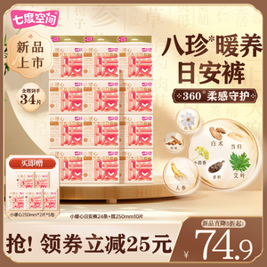 七度空间小暖心日安裤