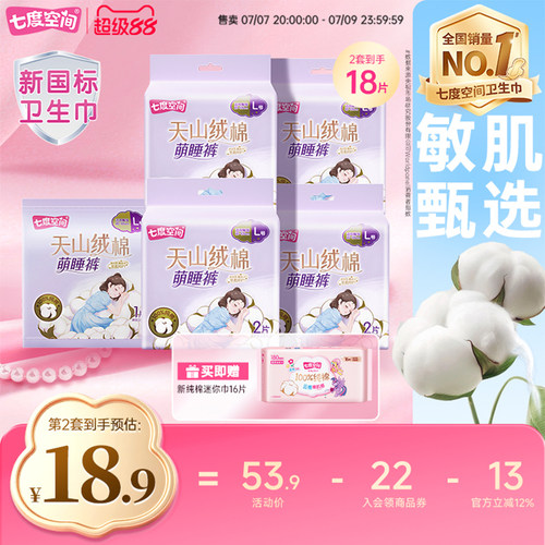 长绒棉极薄裤 天然裸感