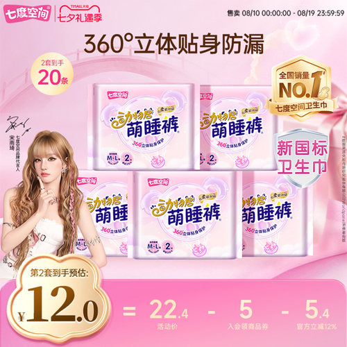 动物君超薄七度空间萌睡裤