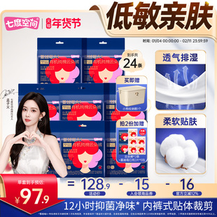 【新国标认证】七度空间蔓越莓A+有机纯棉云朵裤安睡裤大码