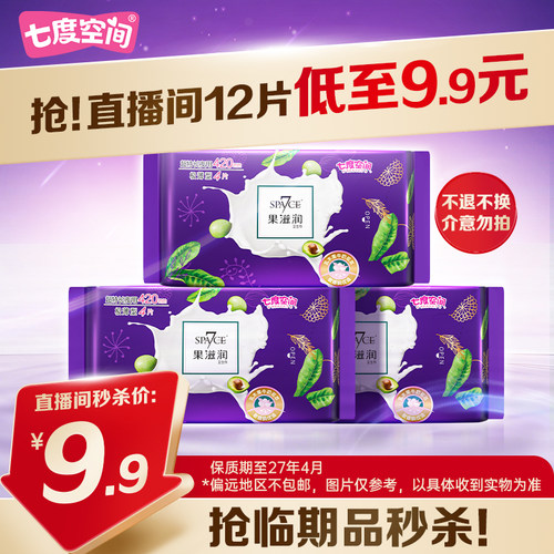 12片七度空间卫生巾果滋润