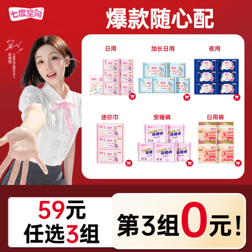 纯棉表层 超薄透气