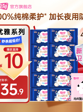 七度空间少女100%纯棉亲肤超薄卫生巾夜用338防漏