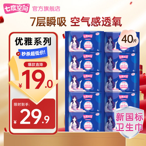 棉面超薄透气量大338mm卫生巾