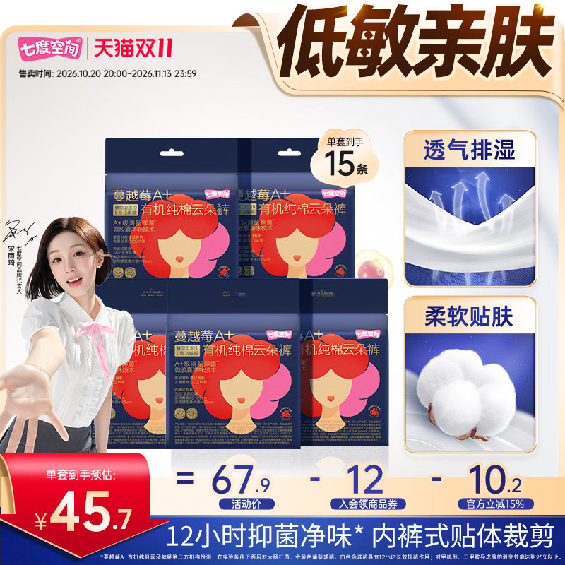 革新裤型设计舒适整晚