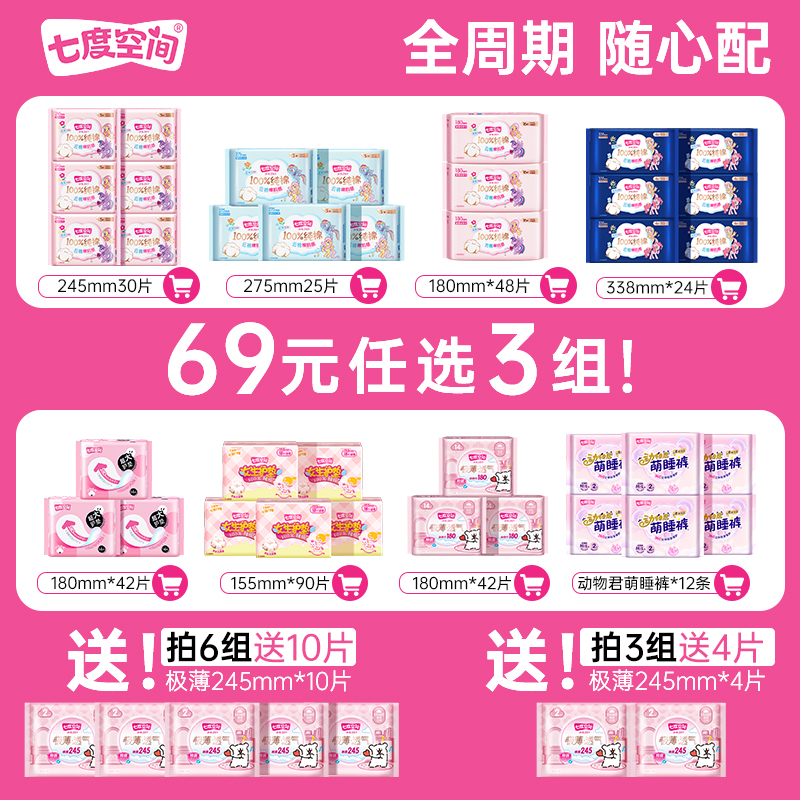 纯棉表层 超薄透气