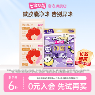 天猫U先 ip款 七度空间蔓越莓A 萌睡裤 2条 有机纯棉日用4片