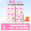 【天猫U先】七度空间天山绒棉卫生巾日用6片+极薄2片姨妈巾