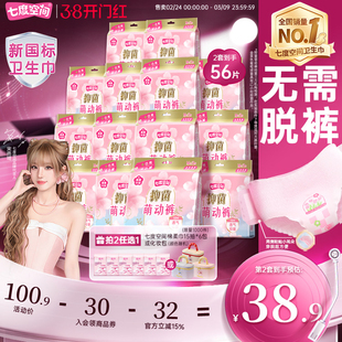 【新国标认证】七度空间抑菌萌动裤安睡裤安全裤安心裤