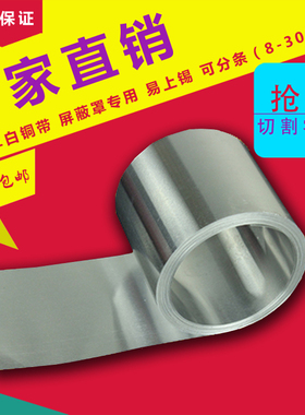 C7701C7521洋白铜带镍白铜箔白铜皮白铜垫片软态半硬分条加工切片