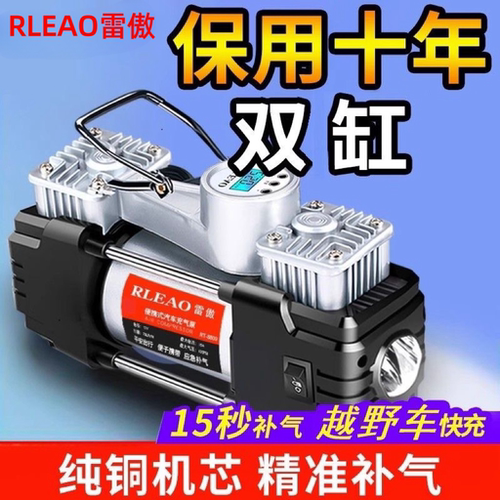 便携式大功率双缸12v车载充气泵