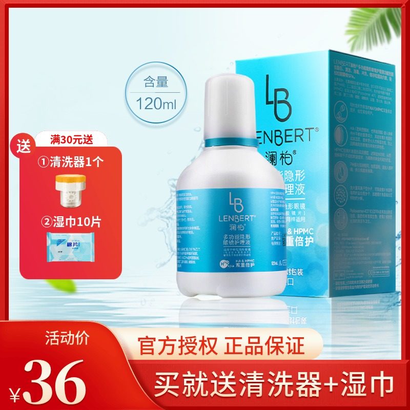 Imported invisible myopia glasses US-pupil Nursing liquid 120ml Remove protein Flagship store Official website quality goodsin the Contacts/Care solution , Care solution  category - from Buy2taobao.com to provide professional Taobao agent buy service