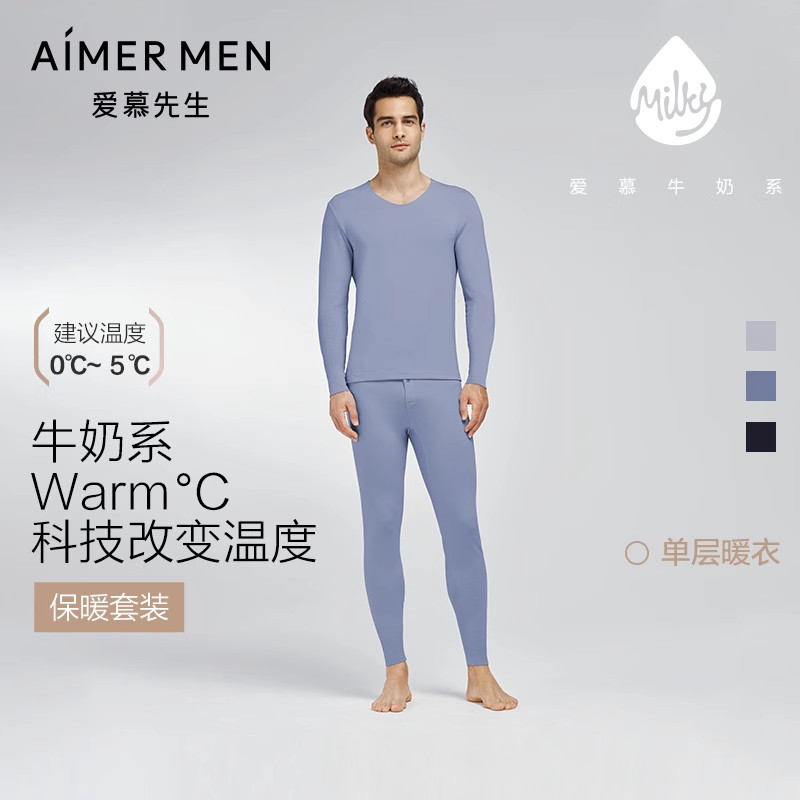 爱慕先生保暖内衣套装男士牛奶系薄款打底本命年红色秋衣秋裤套装
