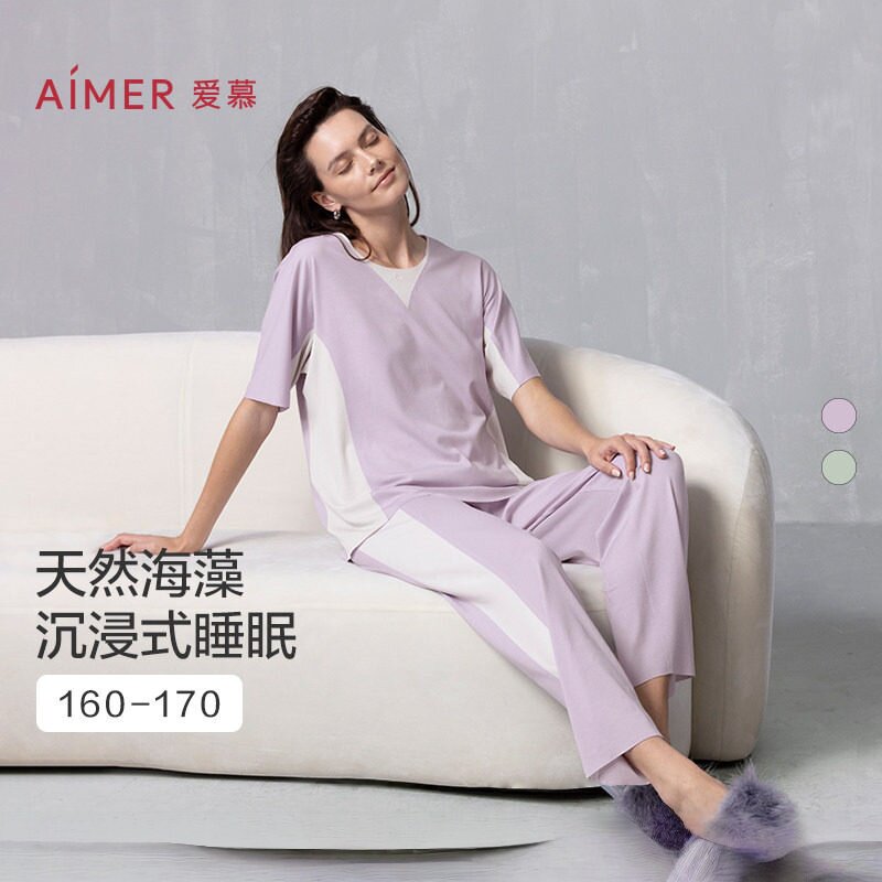 爱慕商场同款海藻睡眠衣女夏季薄款短袖长裤可外穿睡衣家居服套装