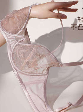 爱慕内衣女大胸显小超薄软钢圈防下垂收副乳性感蕾丝文胸AM139342