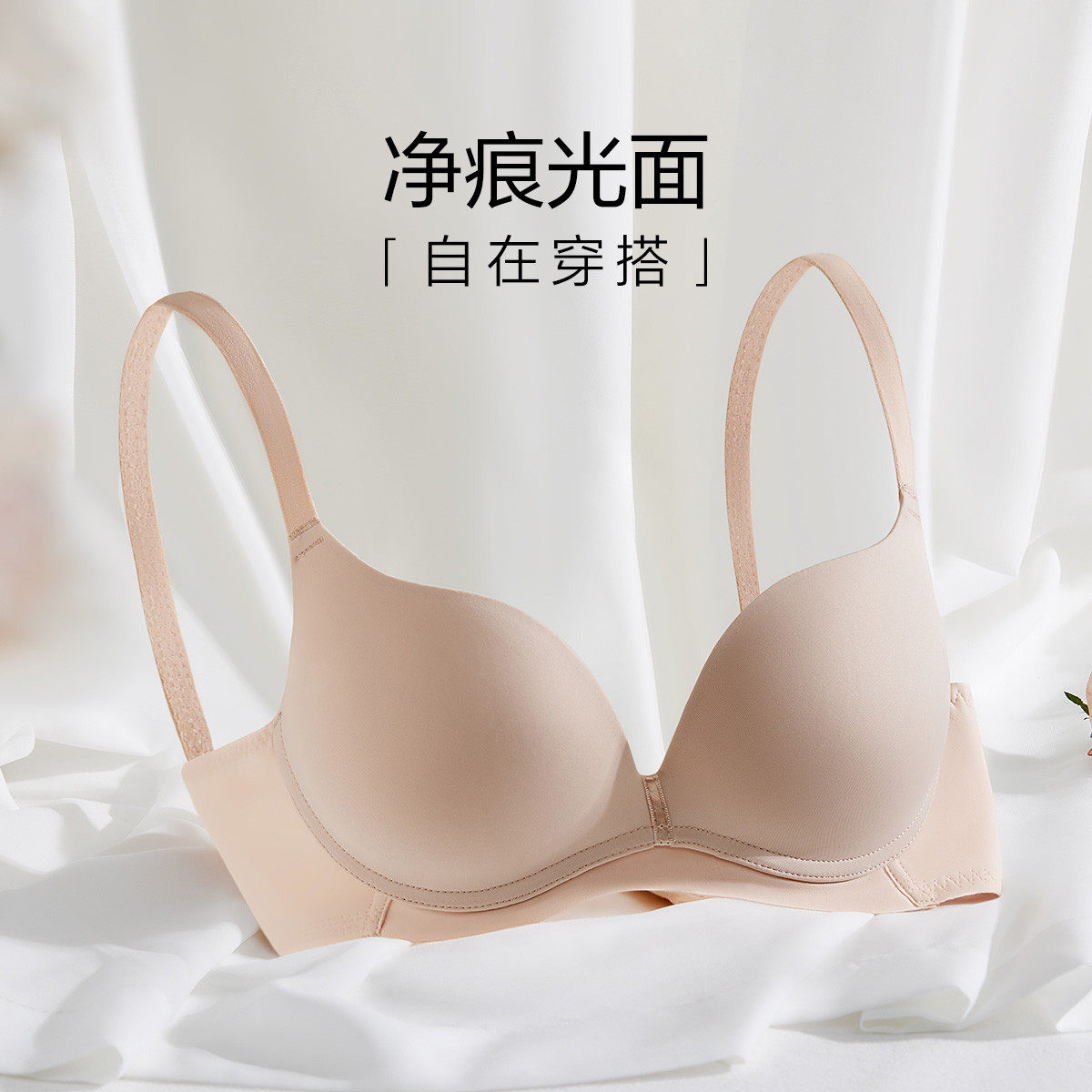 专柜正品特价爱慕内衣女小胸聚拢文胸中厚无钢圈无痕光面85A胸罩