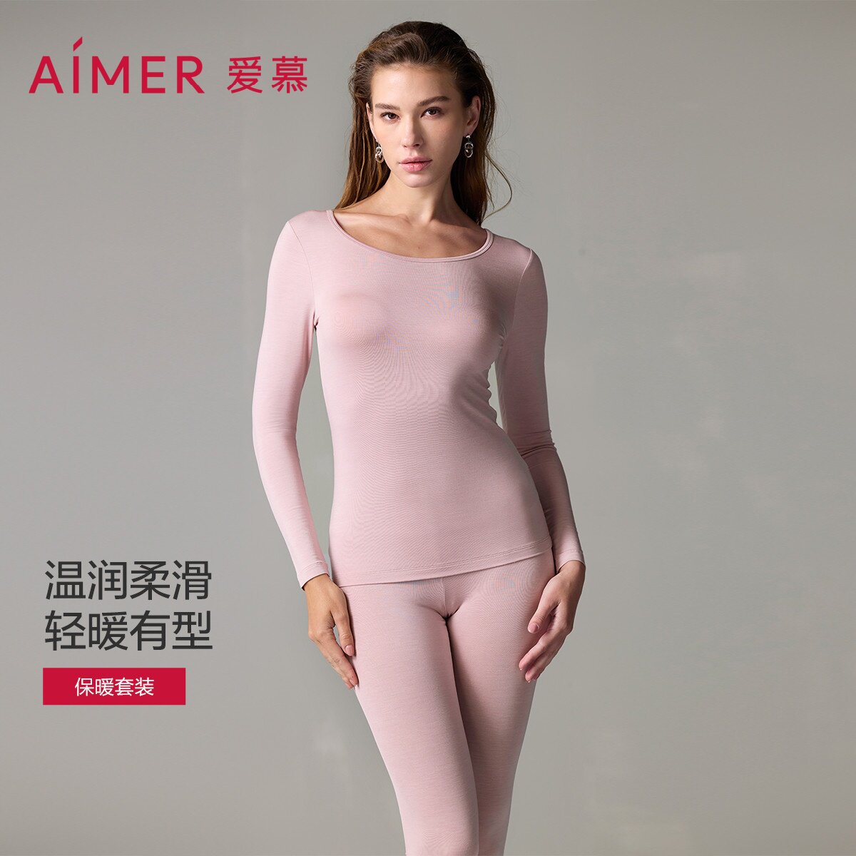 爱慕薄款秋衣秋裤套装女贴身打底抗菌抗静电长袖长裤保暖内衣套装