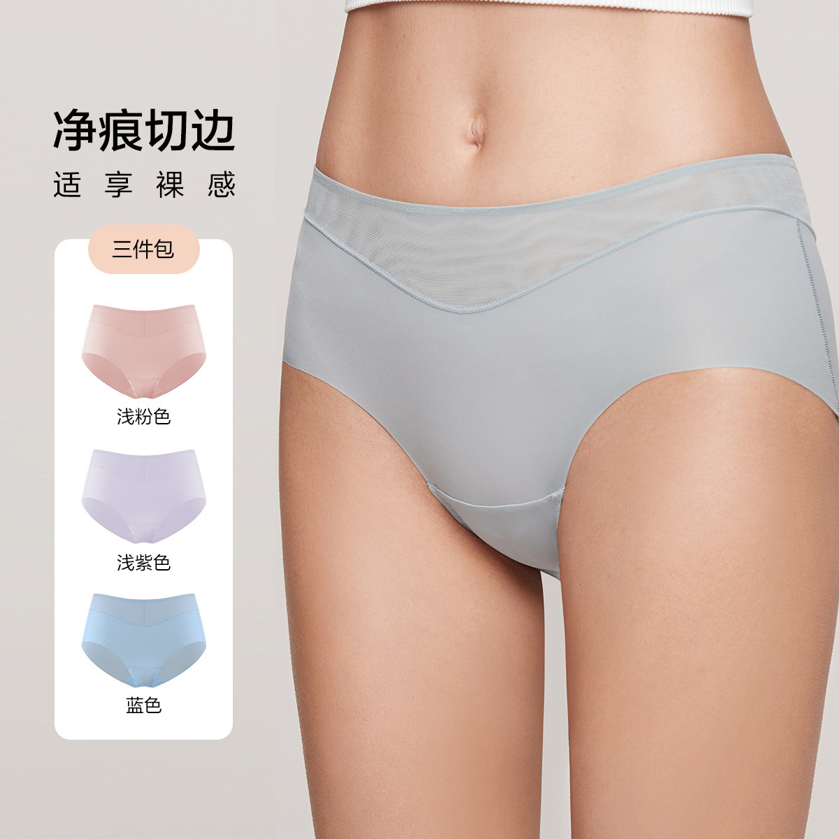 3条装爱慕KiKi裤内裤女轻薄透气无痕速干中腰大码三角裤AM221371