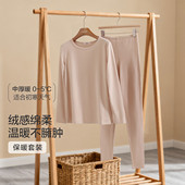 AM743751 套装 爱慕正品 保暖内衣女士打底中厚暖秋冬薄暖绒秋衣秋裤