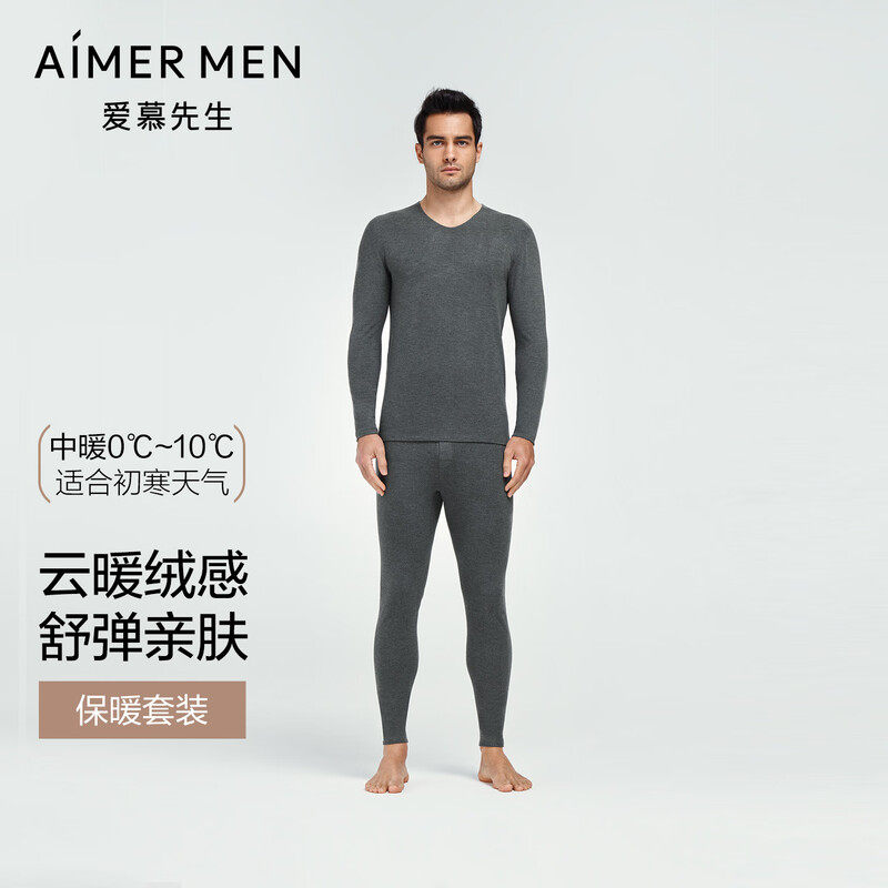 特价清仓爱慕先生男士打底秋衣秋裤套装中厚保暖内衣套装NS74K451