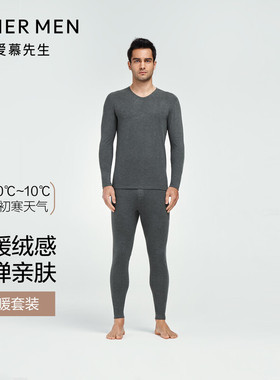 特价清仓爱慕先生男士打底秋衣秋裤套装中厚保暖内衣套装NS74K451