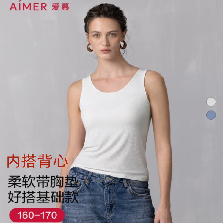 爱慕舒悦2025新款夏季打底宽肩带女士带杯带胸垫背心上衣AM72B511
