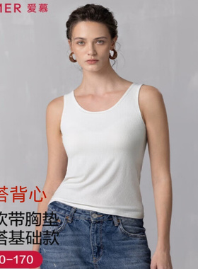 爱慕舒悦2025新款夏季打底宽肩带女士带杯带胸垫背心上衣AM72B511