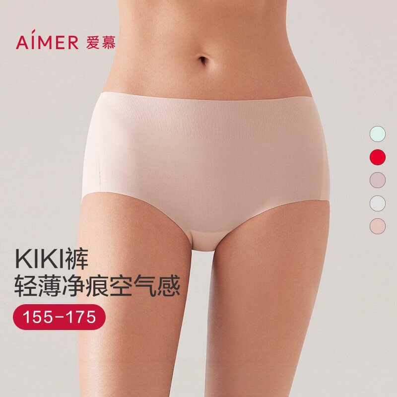 爱慕2026新款内裤女KIKI裤薄款凉感无痕大码中腰三角裤S码平角裤