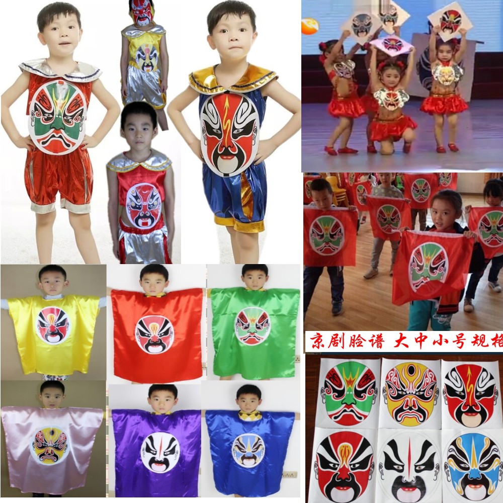 儿童六一演出服好儿郎说唱脸谱表演服装幼儿舞蹈道具京剧旗帜图案