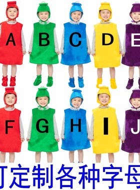 大小写英文拼音字母儿童演出服装ABCDEFGHIJ幼儿卡通课本剧表演服