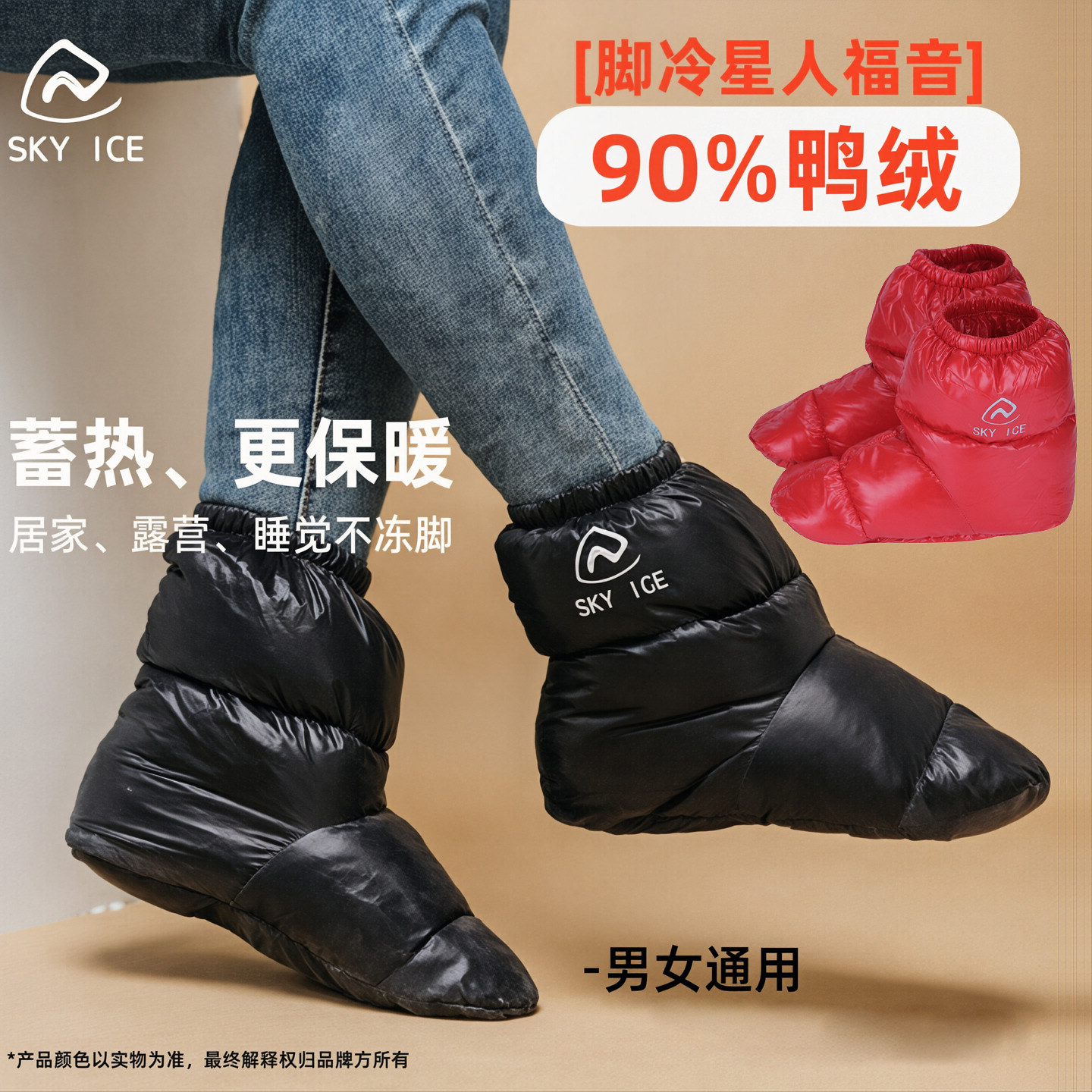 羽绒脚套保暖老人孕妇保暖女士睡袋冬天被窝暖脚晚上睡觉穿的袜子