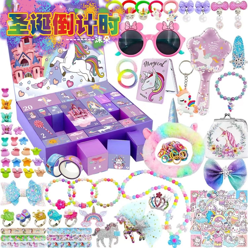 百货公司圣诞倒数日历礼盒盲盒洞洞乐宝宝儿童玩具女孩圣诞节礼物