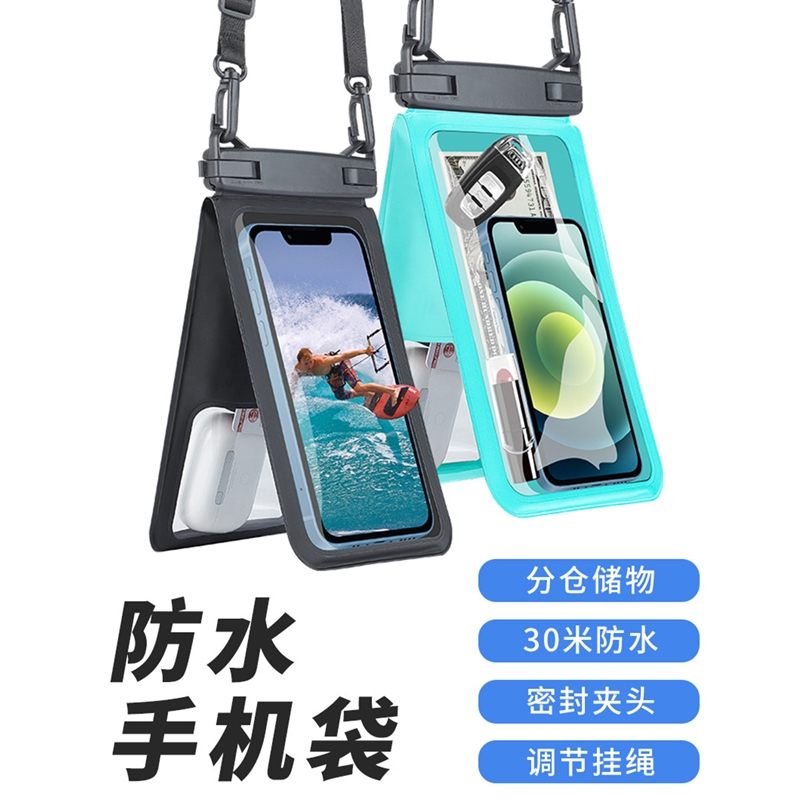 泼水节防水包海边游泳专用沙滩户外手机包潜水浮潜温泉漂流收纳袋