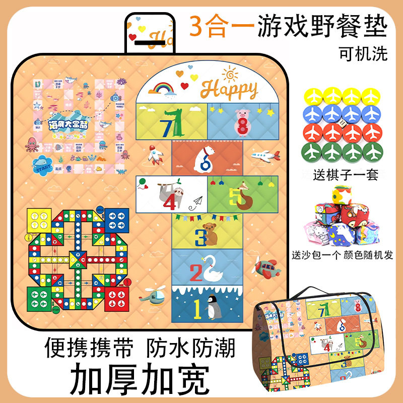 三合一飞行棋野餐垫春游郊游草地公园露营野营超大尺寸加厚可折叠