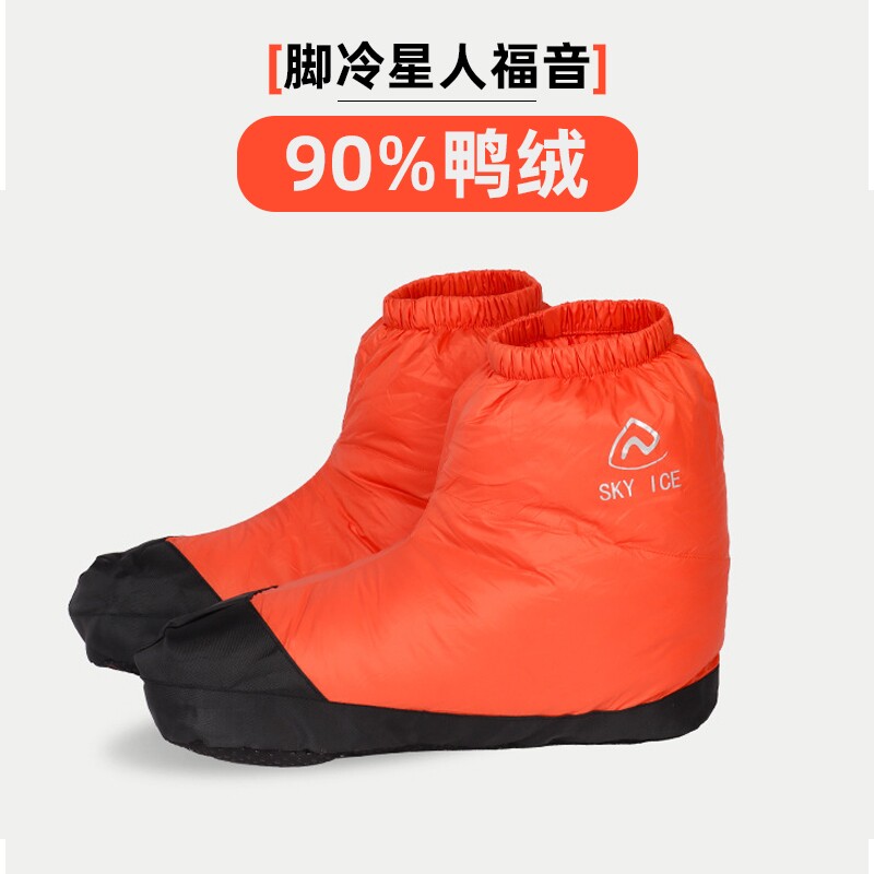 羽绒脚套睡觉暖脚神器圣诞礼物