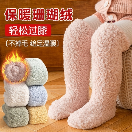 婴幼儿长筒袜晚上睡觉穿的袜子儿童睡眠长袜冬珊瑚绒宝宝冬季厚款