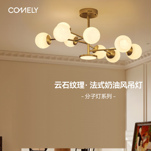 客厅吊灯法式中古奶油风吸吊式