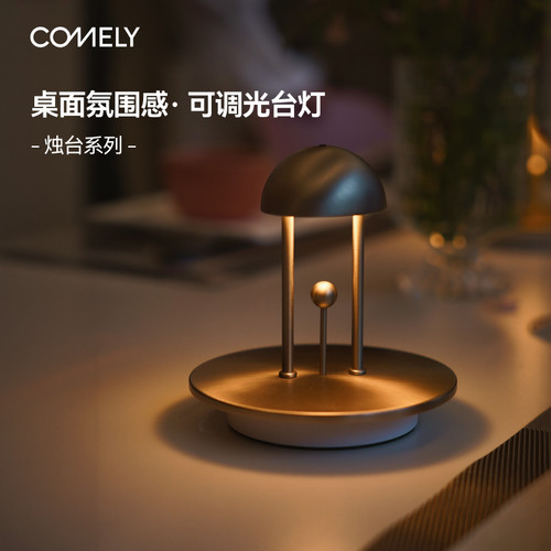 充插电两用触摸感应欧式风台灯