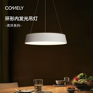 新特丽炙环 护眼圆环餐厅吊灯客厅奶油风新款简约智能led卧室灯