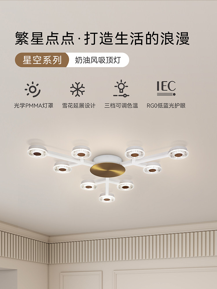 客厅吸顶灯Led超亮简约现代护眼餐厅全屋创意灯卧室超薄调光调色