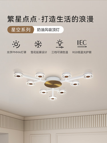 客厅吸顶灯Led超亮简约现代护眼餐厅全屋创意灯卧室超薄调光调色