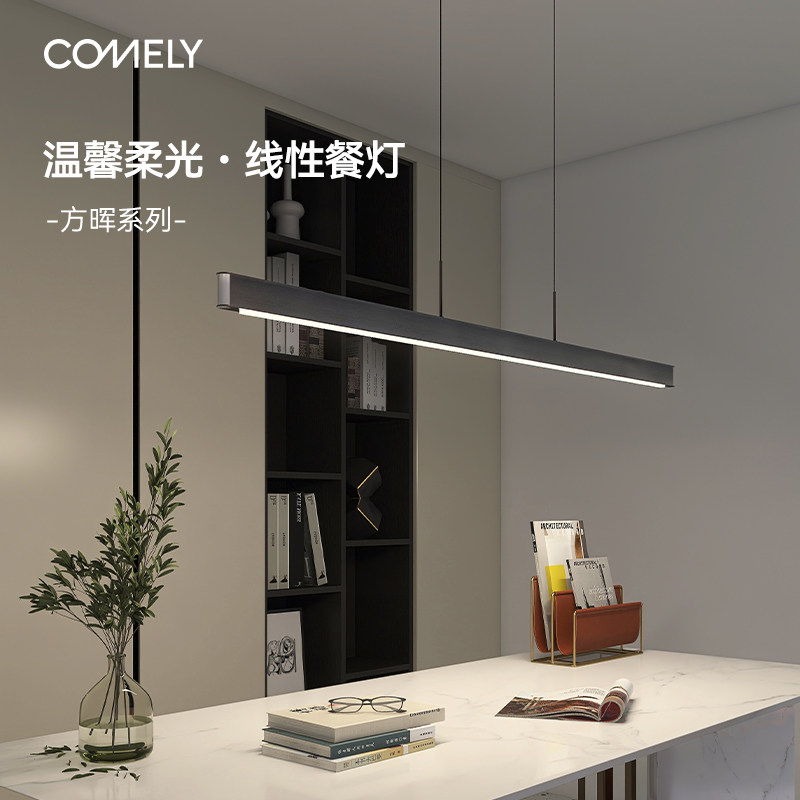 【清仓特卖】餐厅吊灯个性长条现代简约吧台设计师餐桌,家装灯饰光源,餐厅吊灯,淘宝优惠券,粉丝福利购,淘宝优惠卷