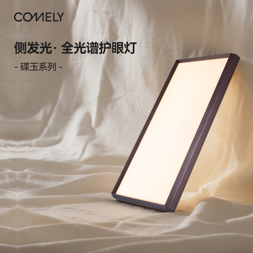 新特丽简约现代超薄轻奢卧室灯