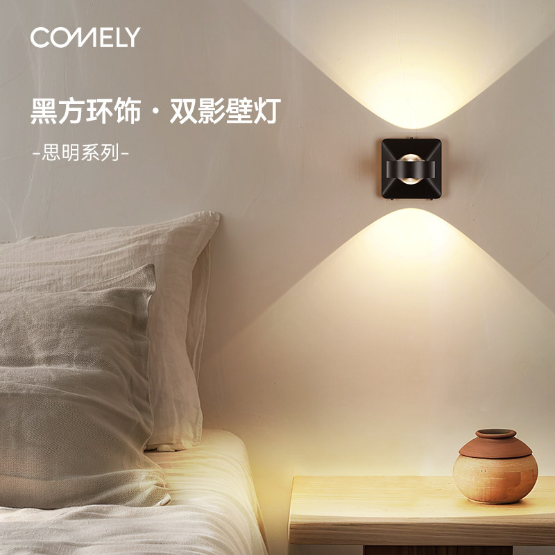 新特丽思明 走廊过道极简壁灯楼梯个性艺术卧室客厅墙灯包豪斯