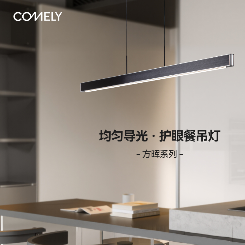 轻奢长条会议室餐厅吊灯