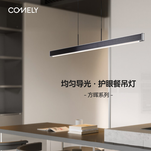 轻奢长条会议室餐厅吊灯