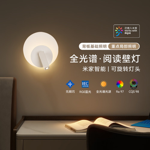 新特丽床头阅读壁灯护眼双光卧室创意装饰灯侘寂风极简床头灯