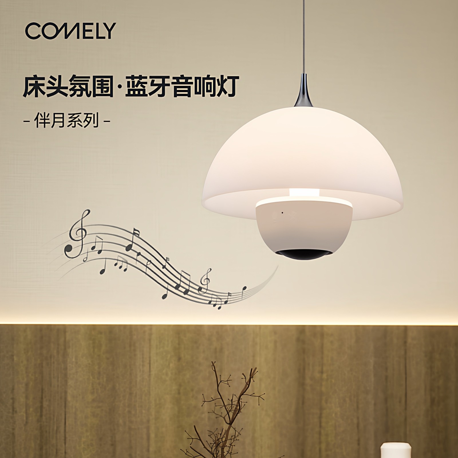 床头吊灯卧室高级感带智能蓝牙音响玄关过道升降氛围装饰设计师款